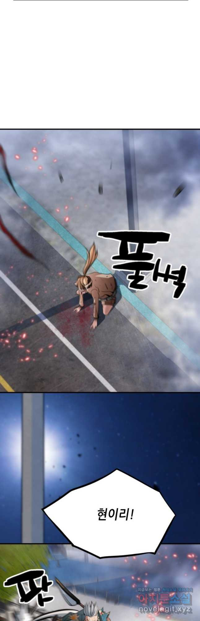 누가 무림맹주를 죽였나 44화 44