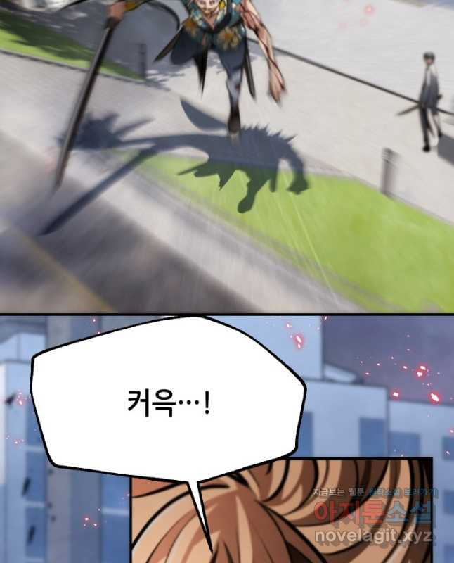 누가 무림맹주를 죽였나 44화 45