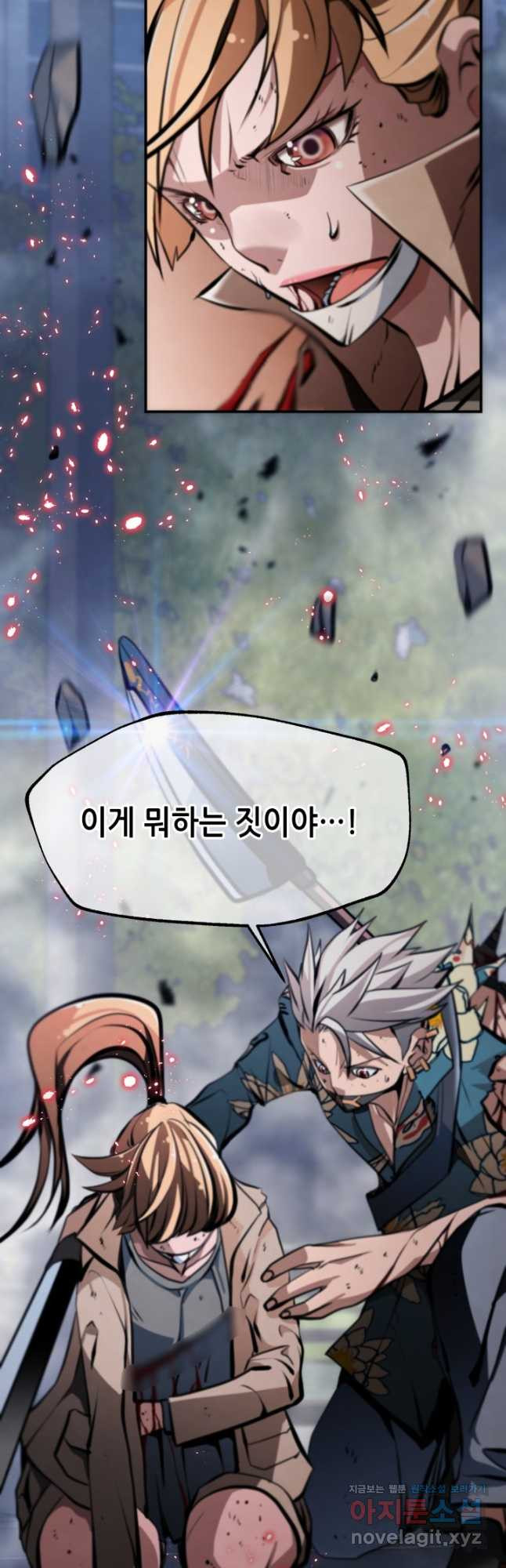 누가 무림맹주를 죽였나 44화 46