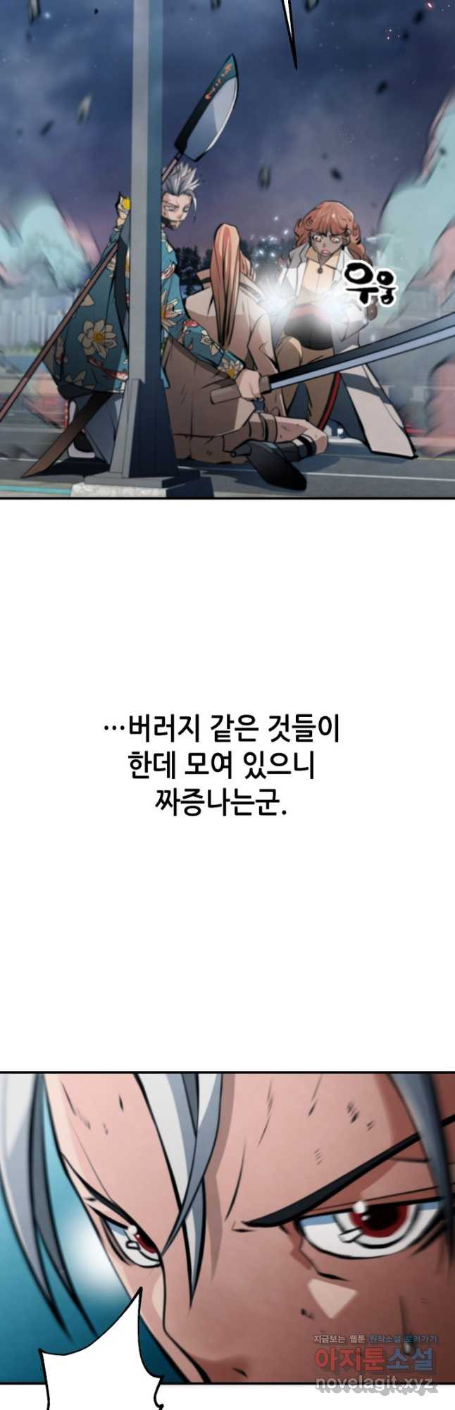 누가 무림맹주를 죽였나 44화 48