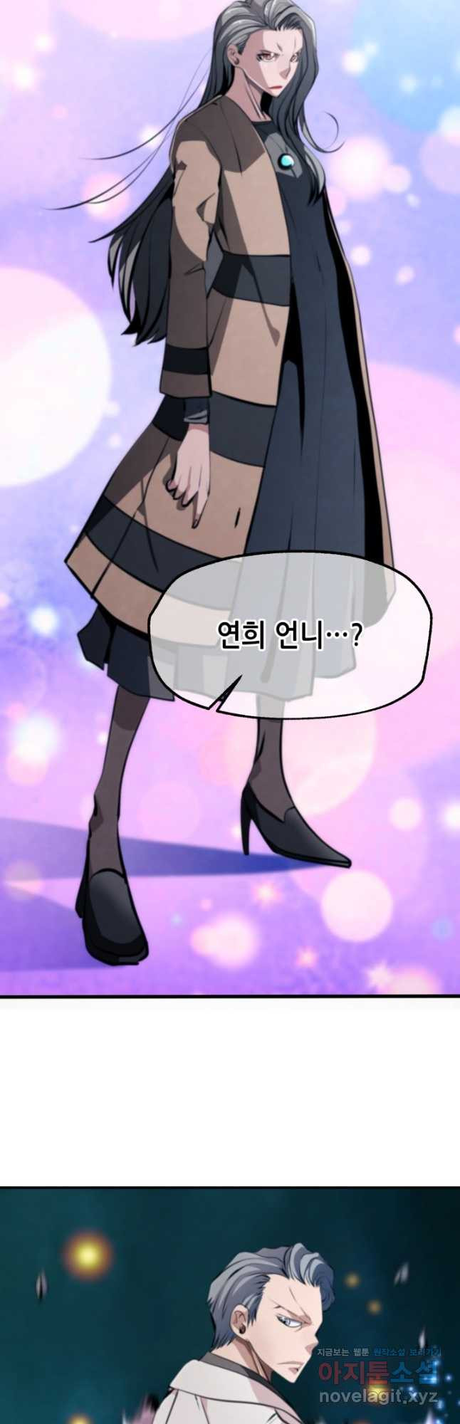누가 무림맹주를 죽였나 44화 54