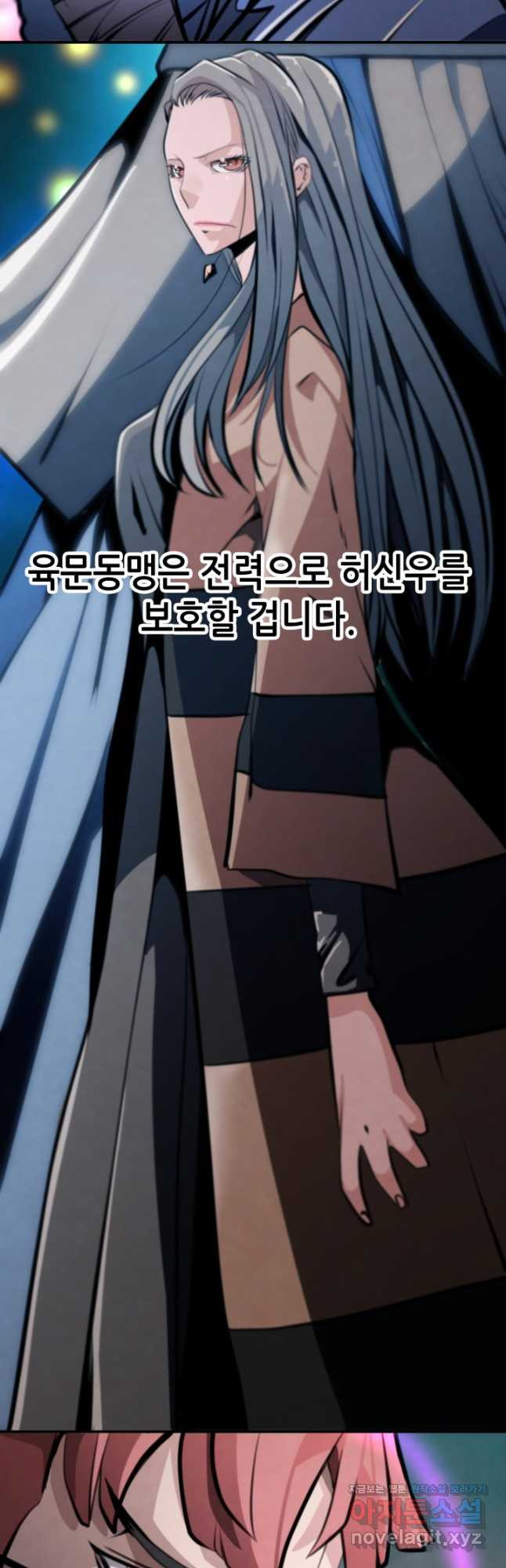 누가 무림맹주를 죽였나 44화 66