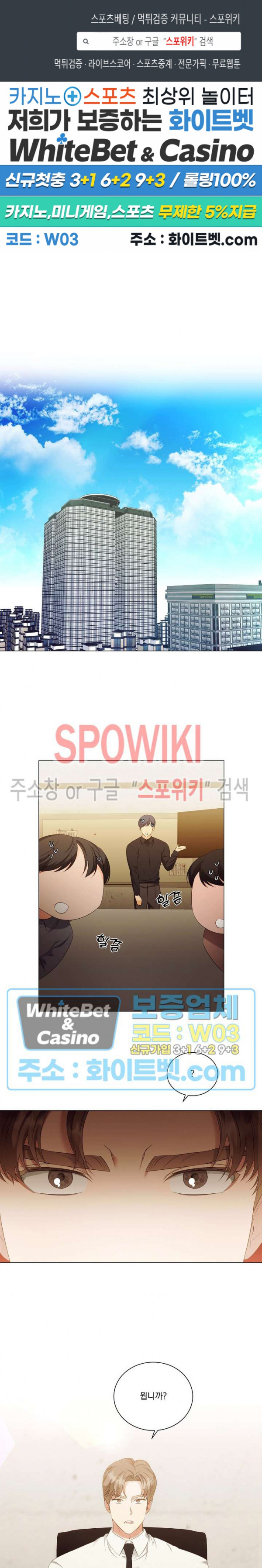99.99의 연인 43화 1
