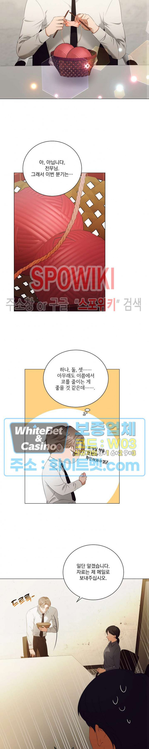 99.99의 연인 43화 2