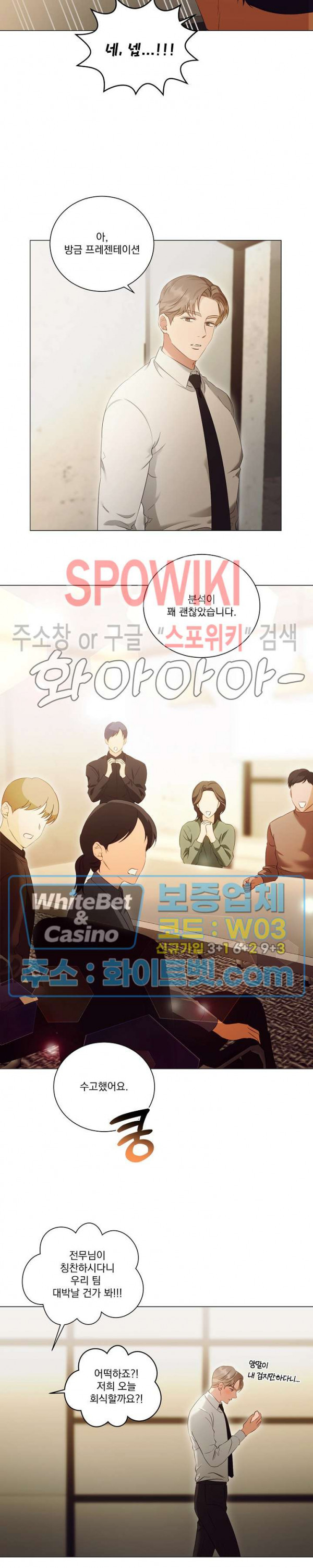 99.99의 연인 43화 3