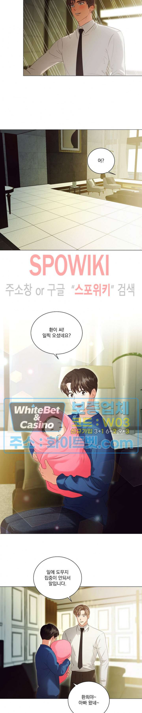 99.99의 연인 43화 5