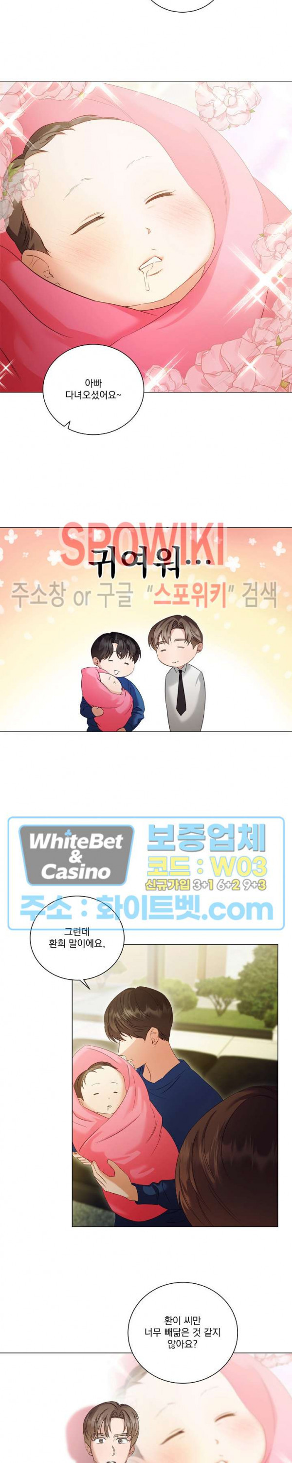 99.99의 연인 43화 6