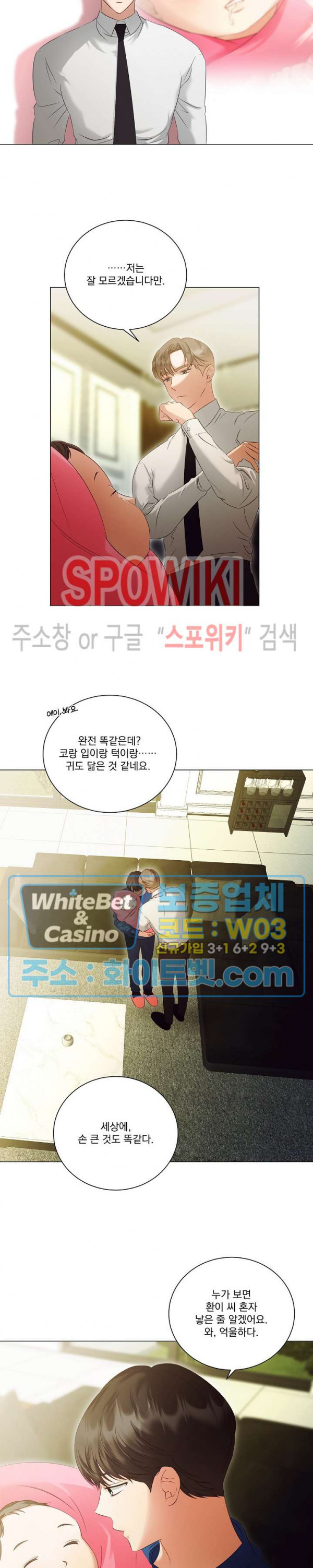 99.99의 연인 43화 7