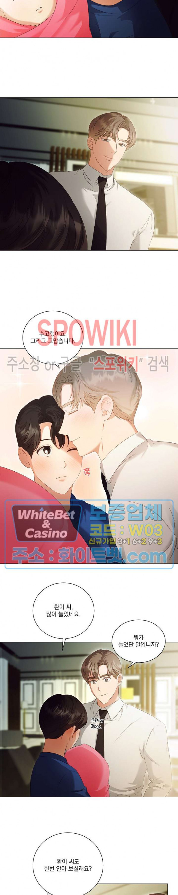 99.99의 연인 43화 8