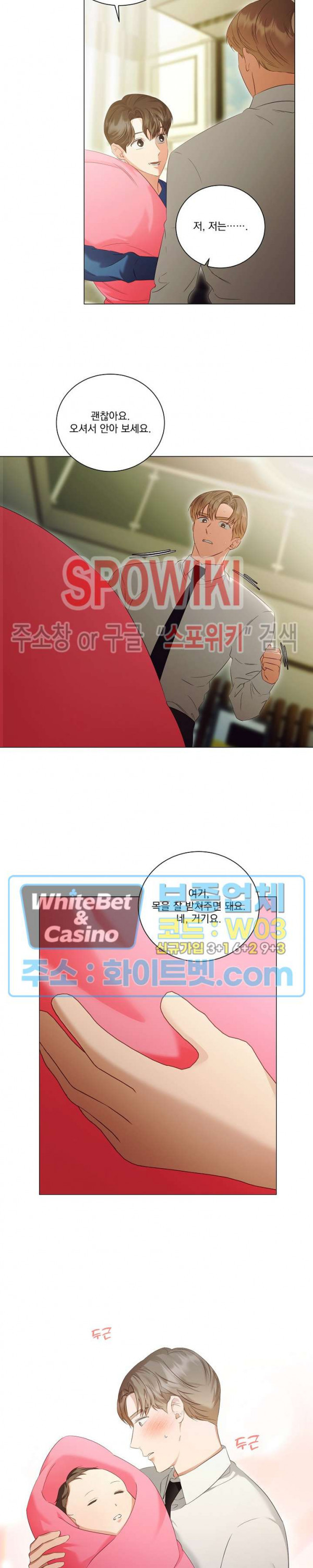 99.99의 연인 43화 9