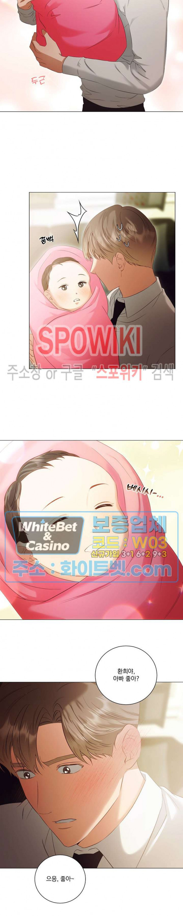 99.99의 연인 43화 10