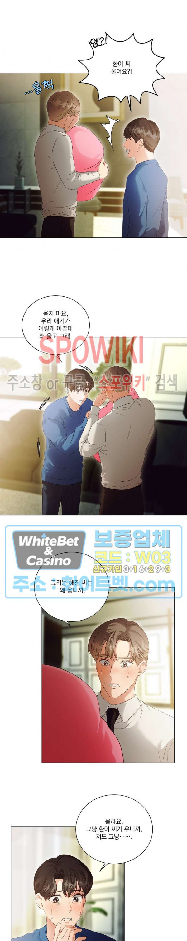 99.99의 연인 43화 11