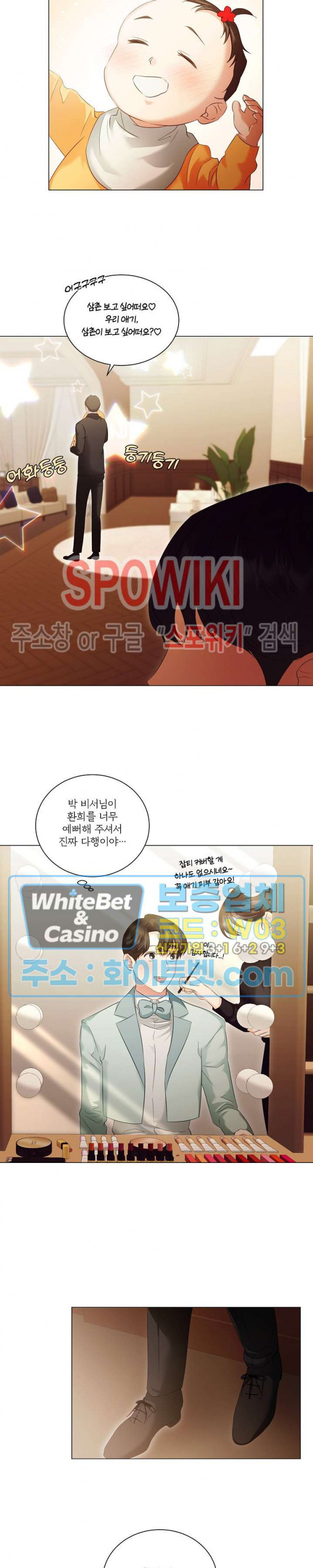 99.99의 연인 43화 13