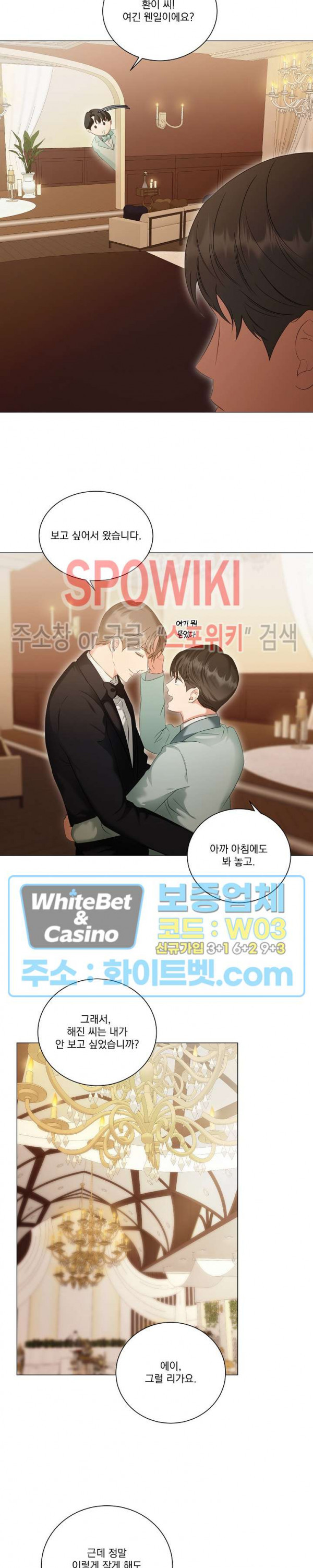 99.99의 연인 43화 14