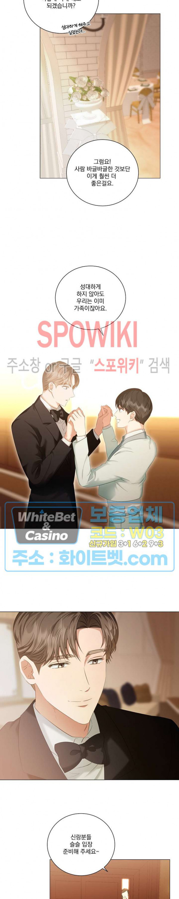 99.99의 연인 43화 15