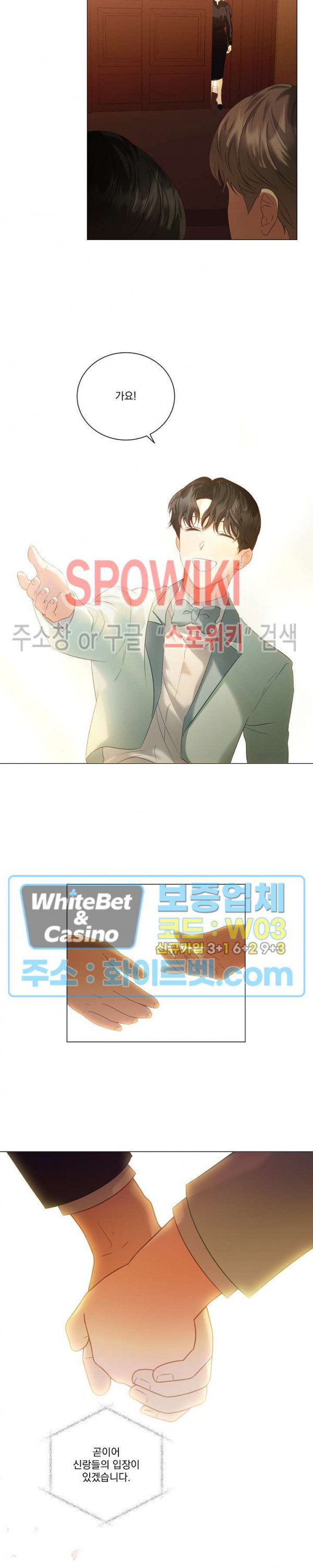 99.99의 연인 43화 16