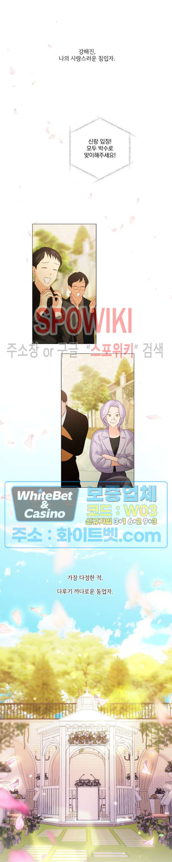 99.99의 연인 43화 17