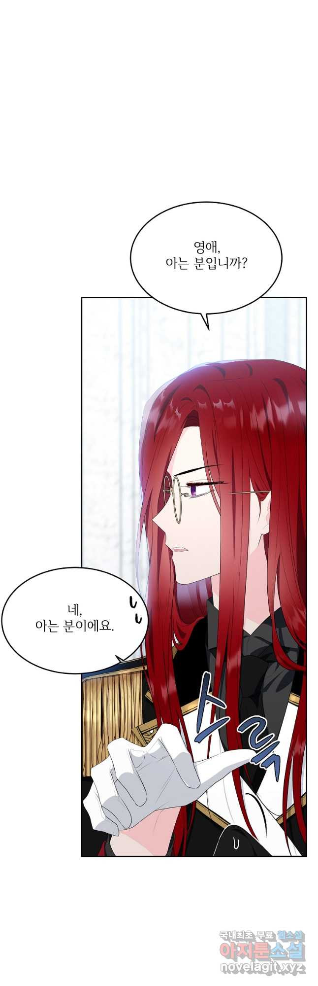 모시던 아가씨가 도련님이 되어버렸다 102화 5