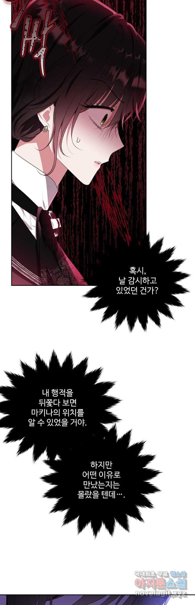 모시던 아가씨가 도련님이 되어버렸다 102화 19