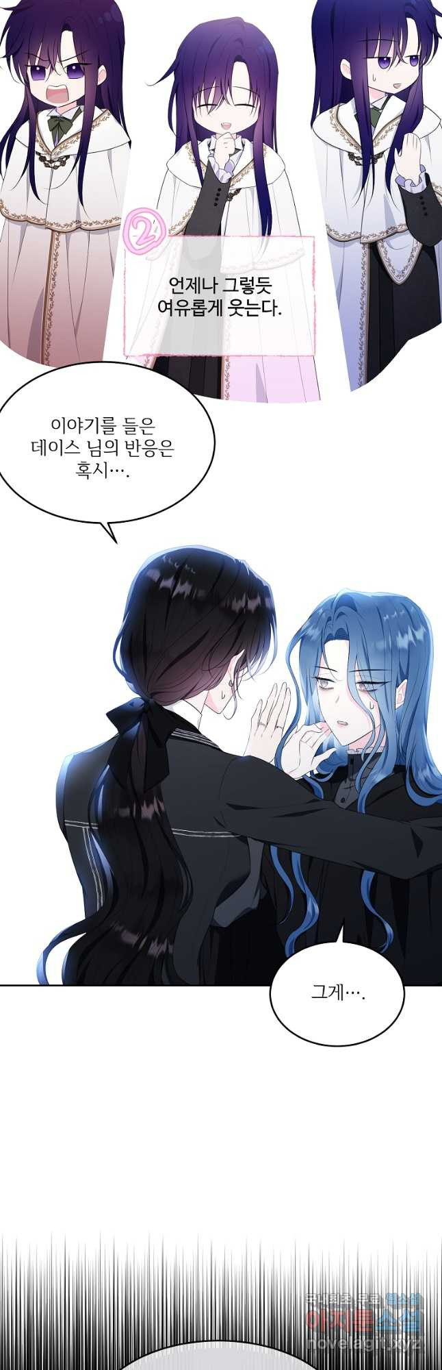 모시던 아가씨가 도련님이 되어버렸다 102화 21