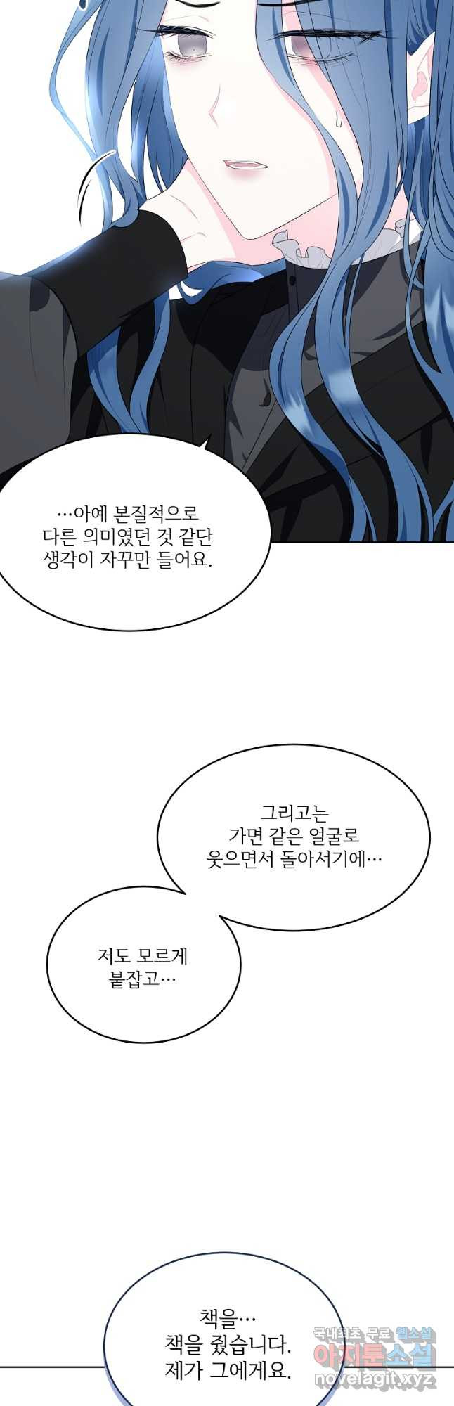 모시던 아가씨가 도련님이 되어버렸다 102화 25