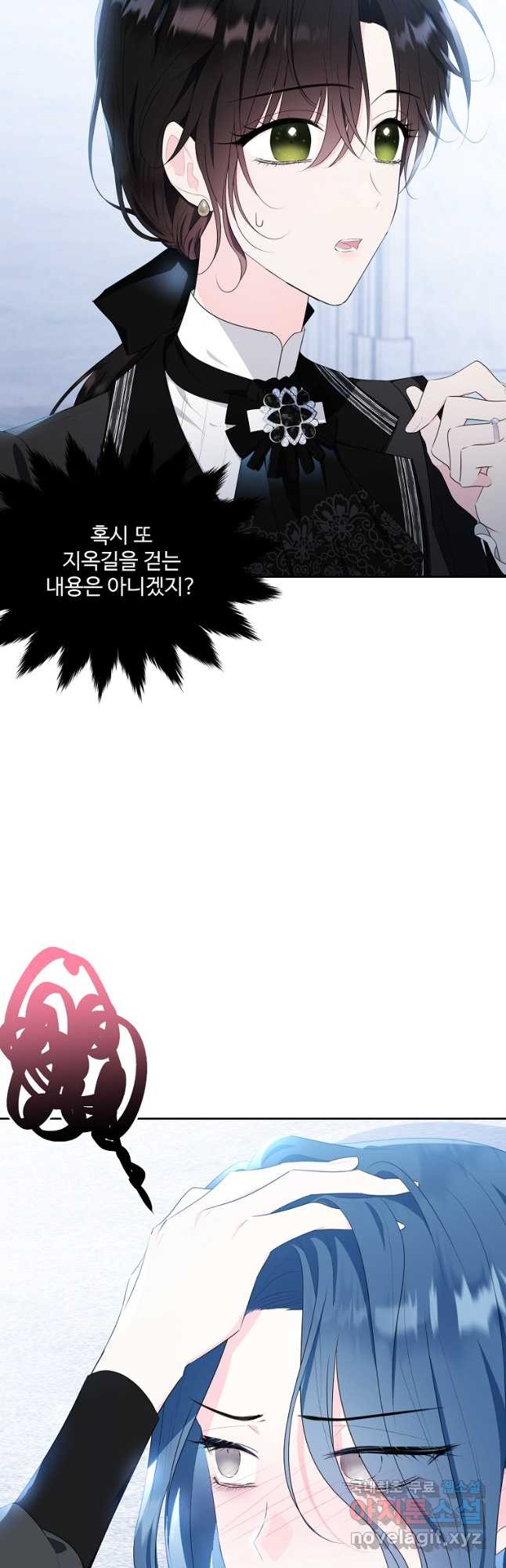모시던 아가씨가 도련님이 되어버렸다 102화 28