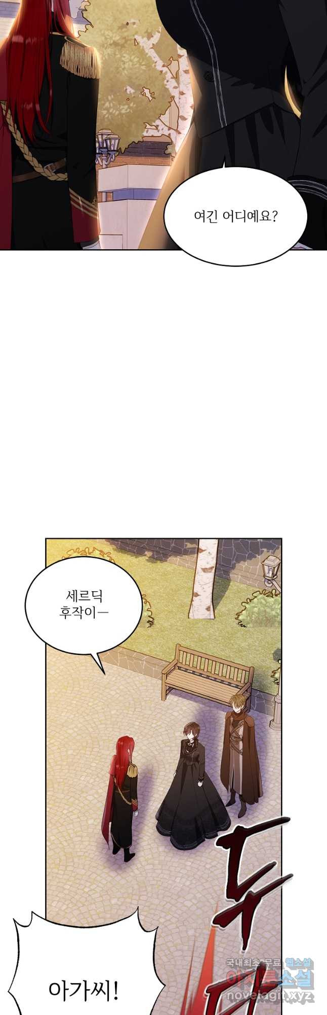 모시던 아가씨가 도련님이 되어버렸다 102화 36