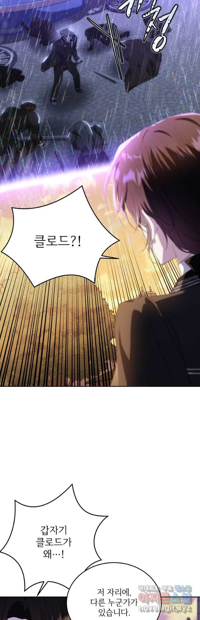 모시던 아가씨가 도련님이 되어버렸다 102화 58