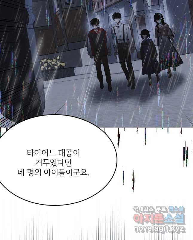 모시던 아가씨가 도련님이 되어버렸다 102화 60