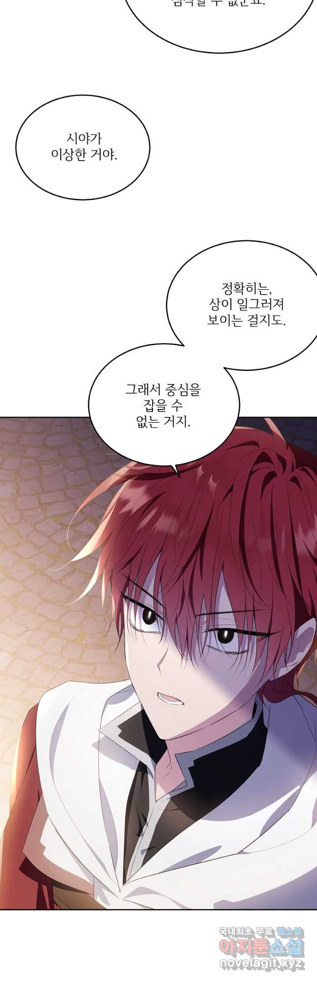 모시던 아가씨가 도련님이 되어버렸다 102화 62