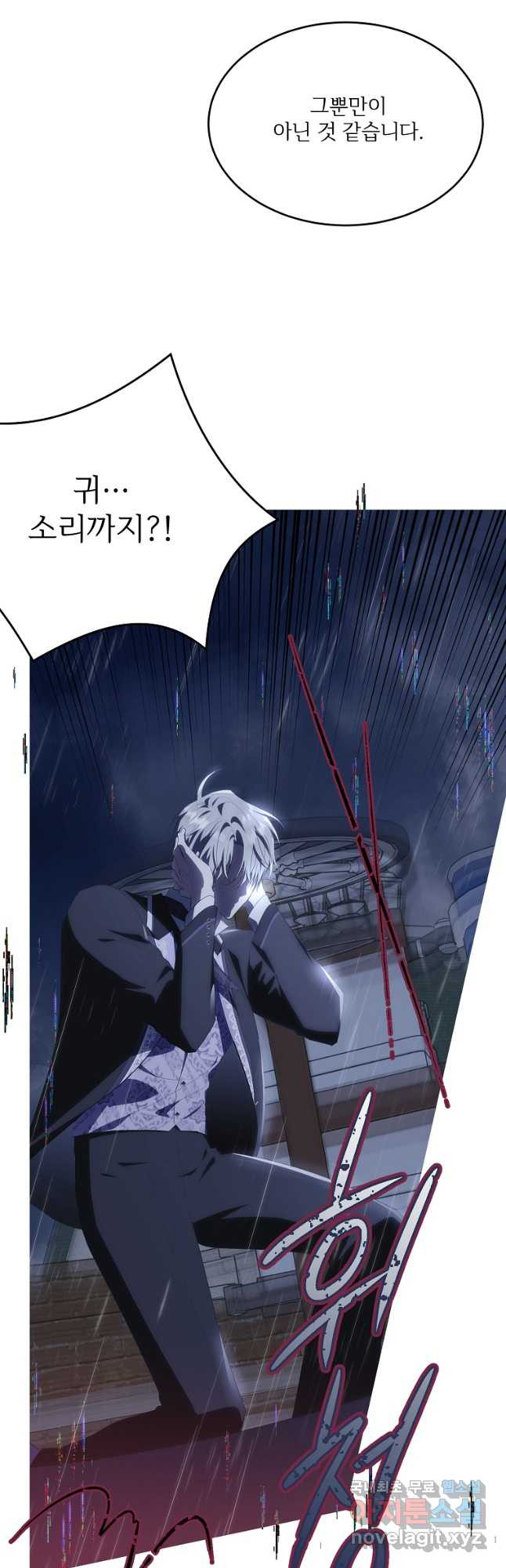 모시던 아가씨가 도련님이 되어버렸다 102화 63