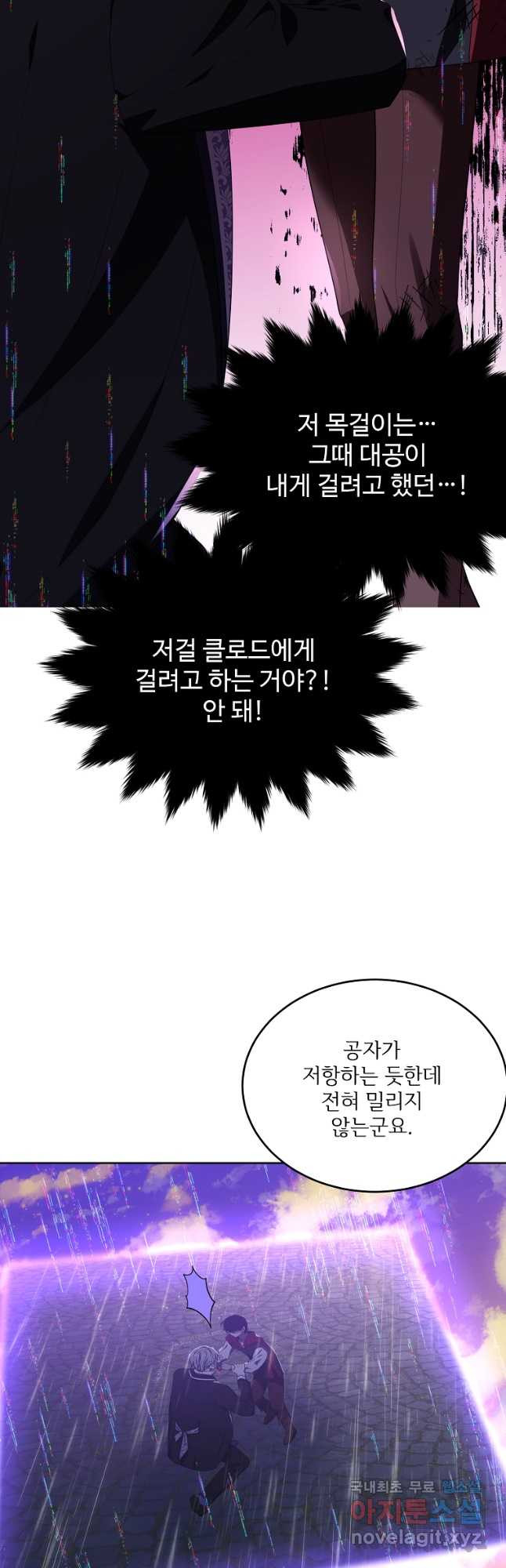 모시던 아가씨가 도련님이 되어버렸다 102화 65