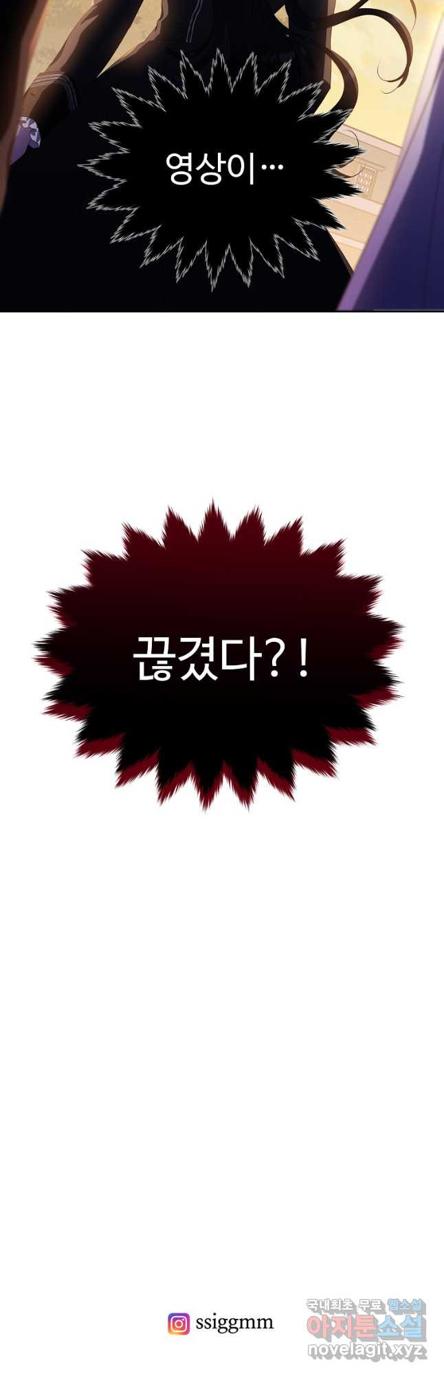 모시던 아가씨가 도련님이 되어버렸다 102화 72