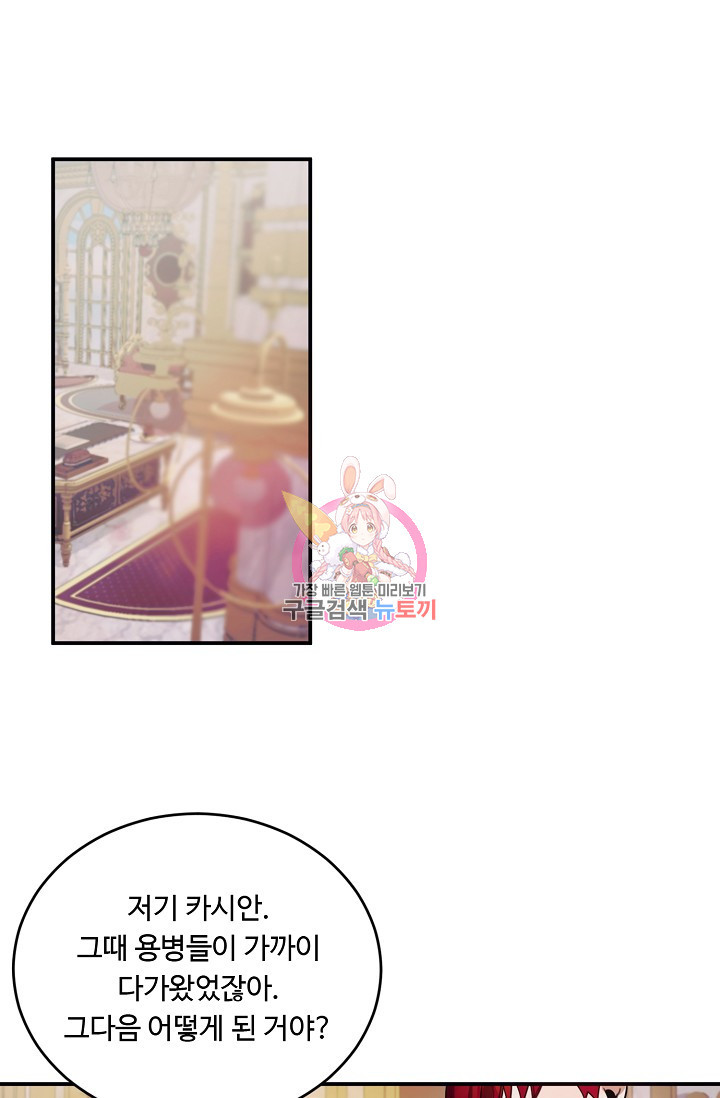 핸드메이드 77화 1