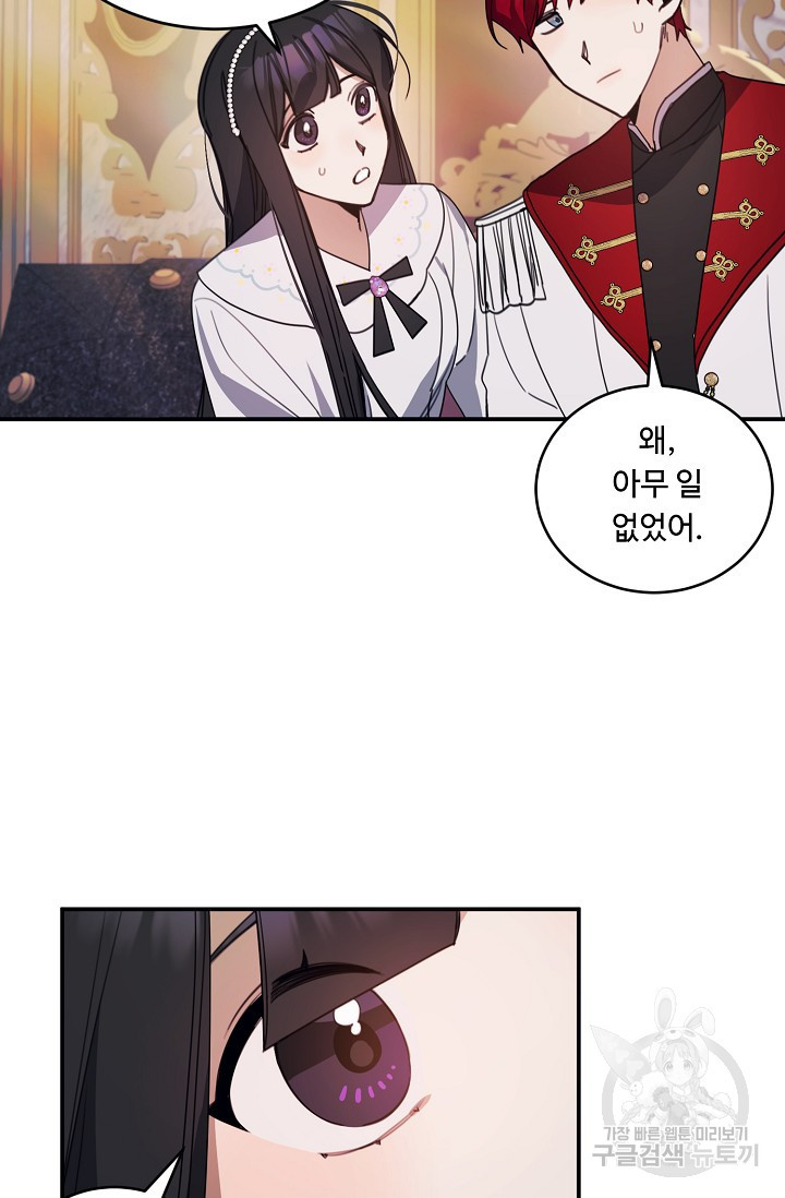 핸드메이드 77화 2