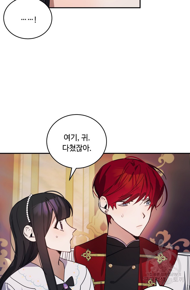 핸드메이드 77화 3