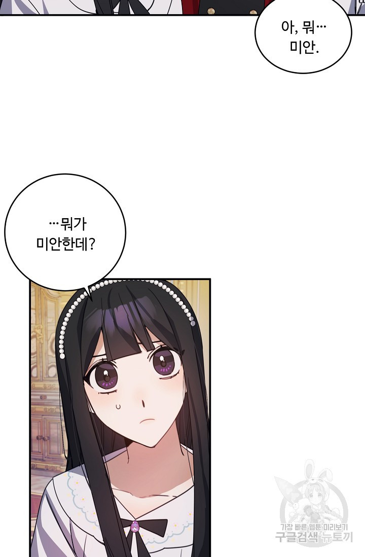 핸드메이드 77화 4