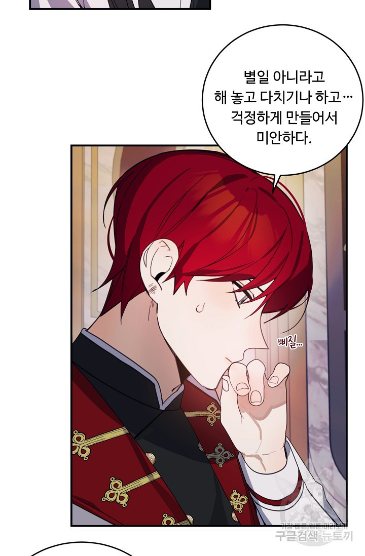 핸드메이드 77화 5