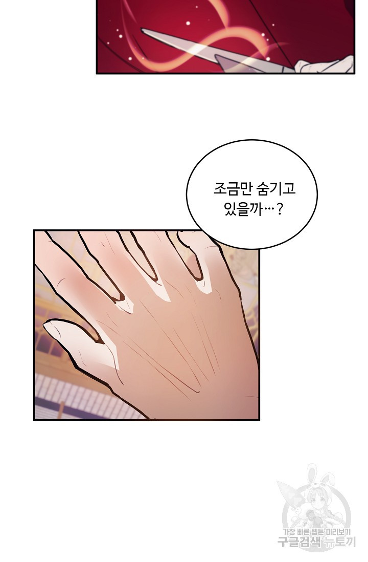 핸드메이드 77화 13