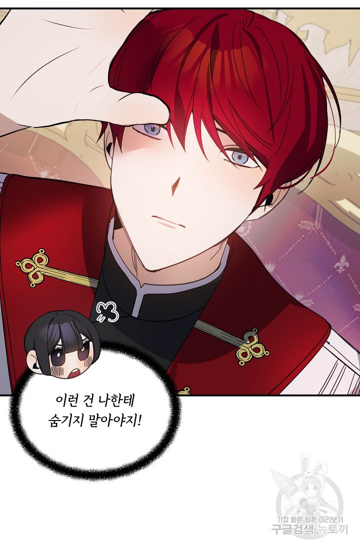 핸드메이드 77화 14