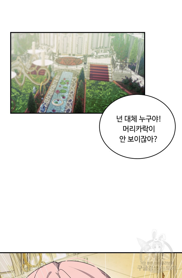 핸드메이드 77화 18