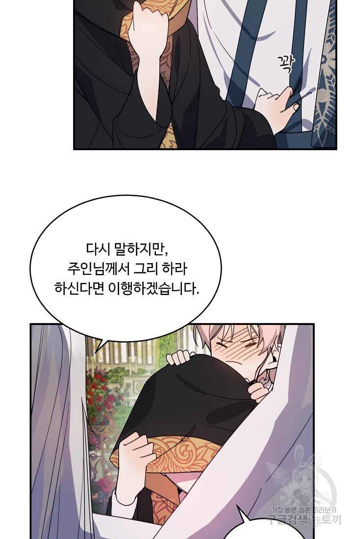 핸드메이드 77화 25