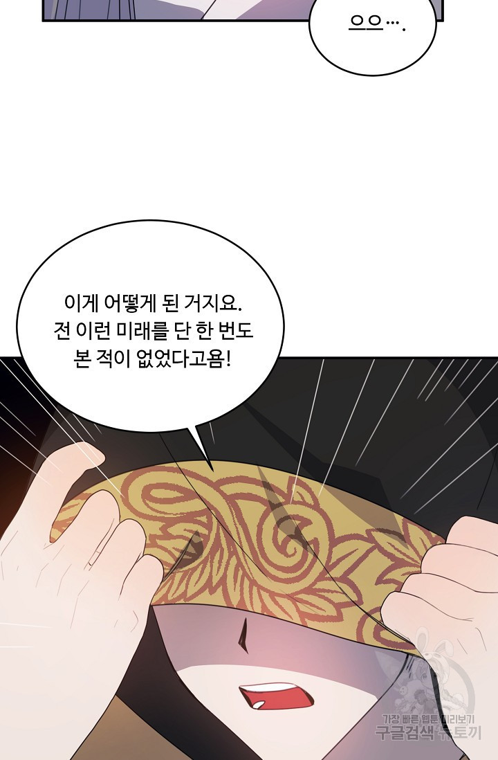 핸드메이드 77화 26