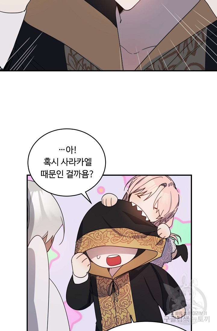 핸드메이드 77화 27