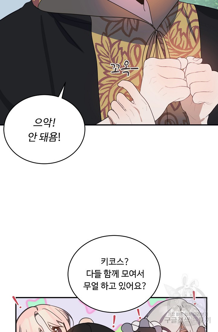 핸드메이드 77화 30
