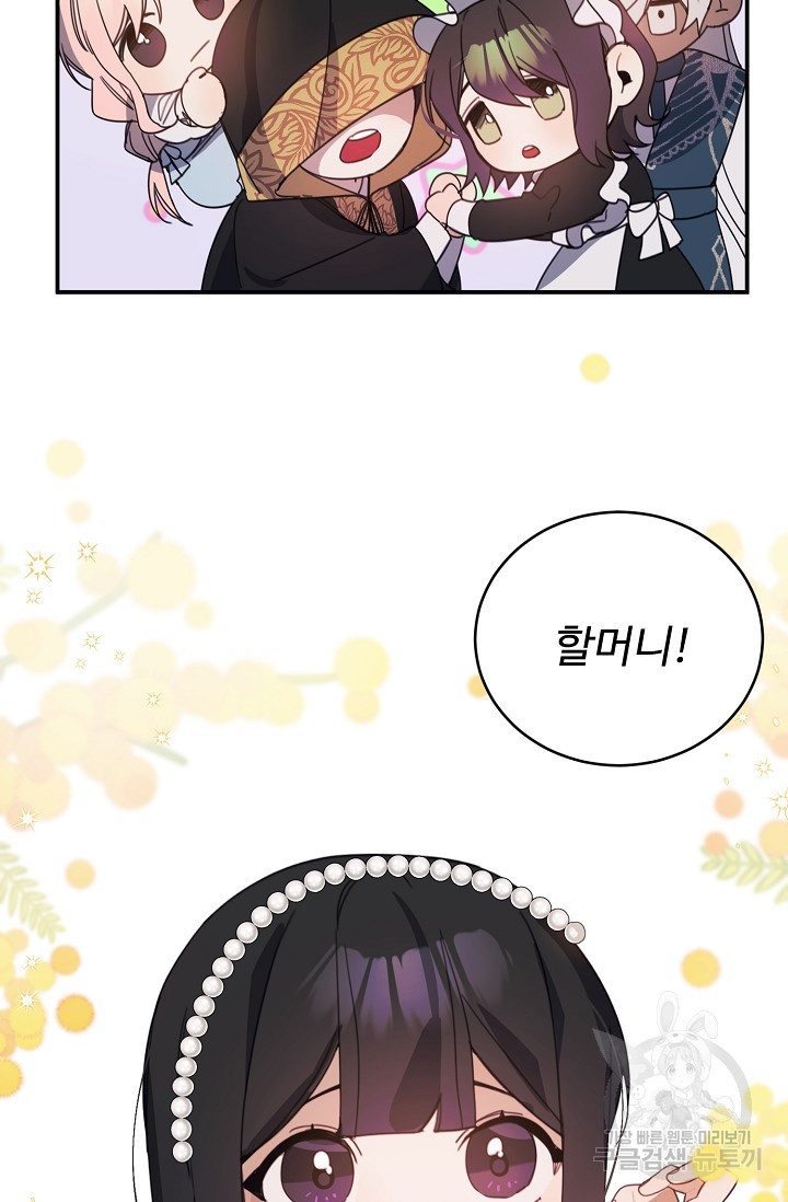 핸드메이드 77화 31