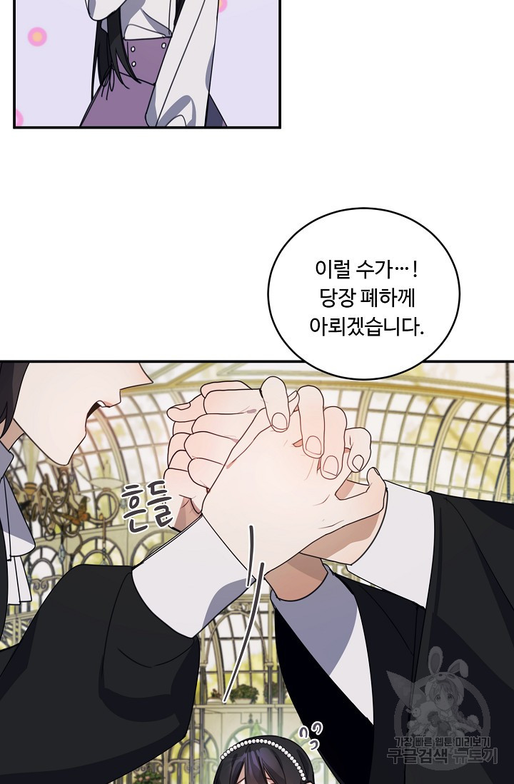 핸드메이드 77화 36