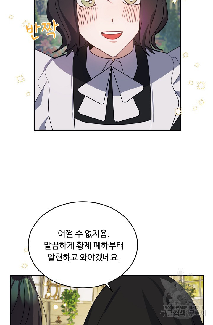 핸드메이드 77화 38