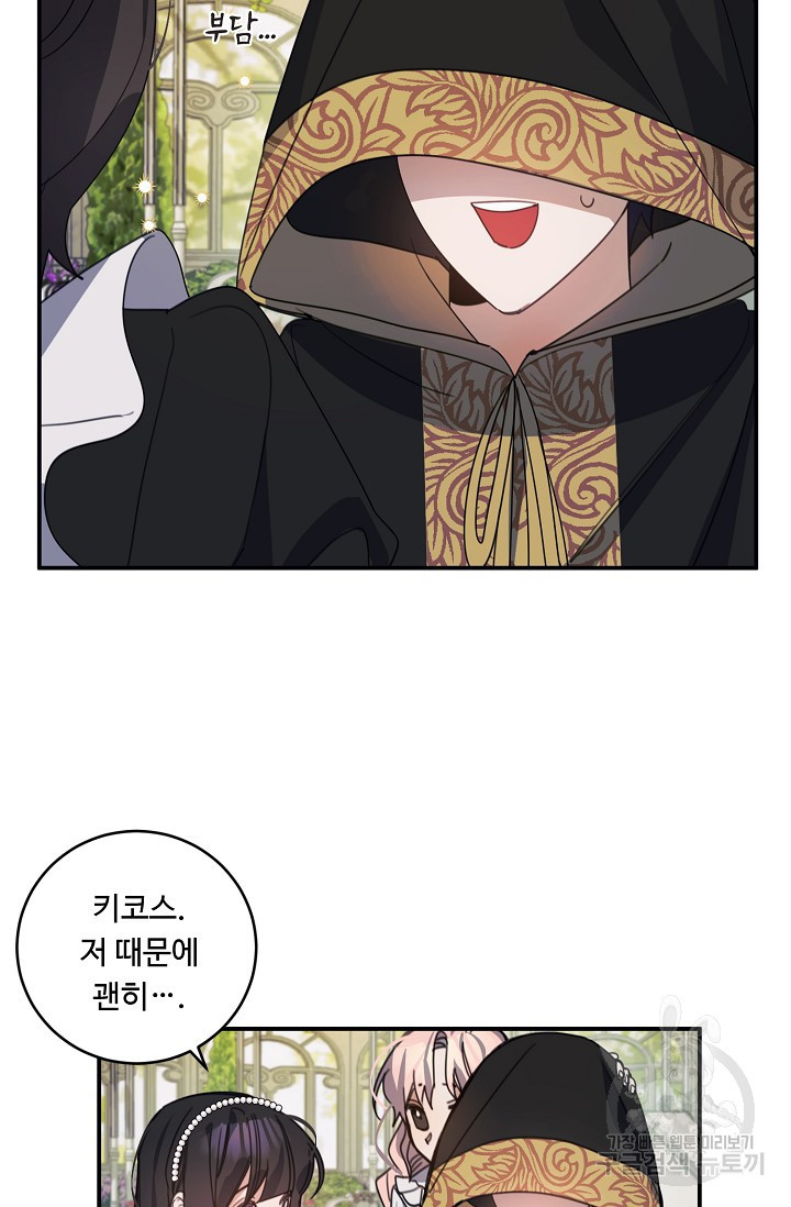 핸드메이드 77화 39