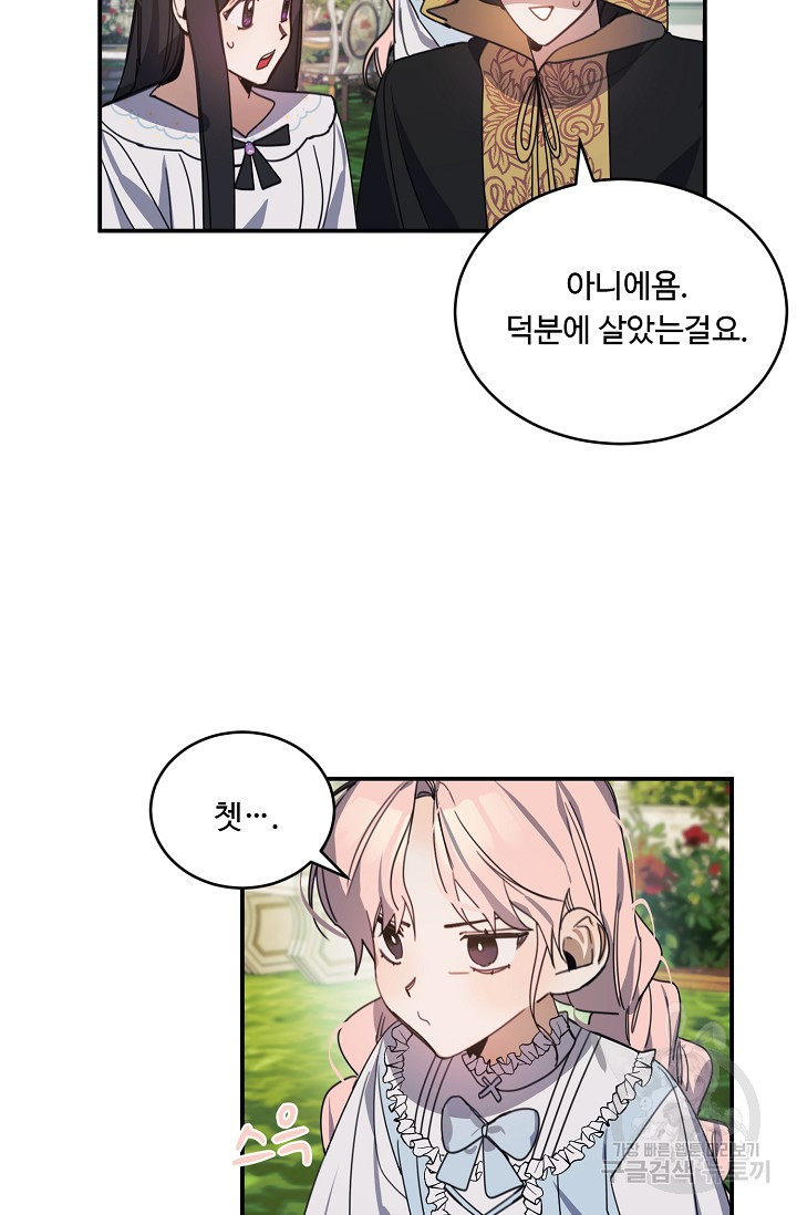 핸드메이드 77화 40